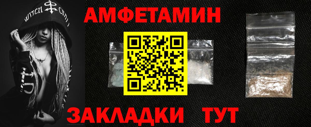 Амфетамин 98% Острогожск