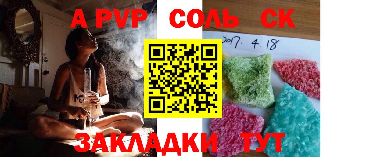 Alpha-PVP крисы CK Острогожск
