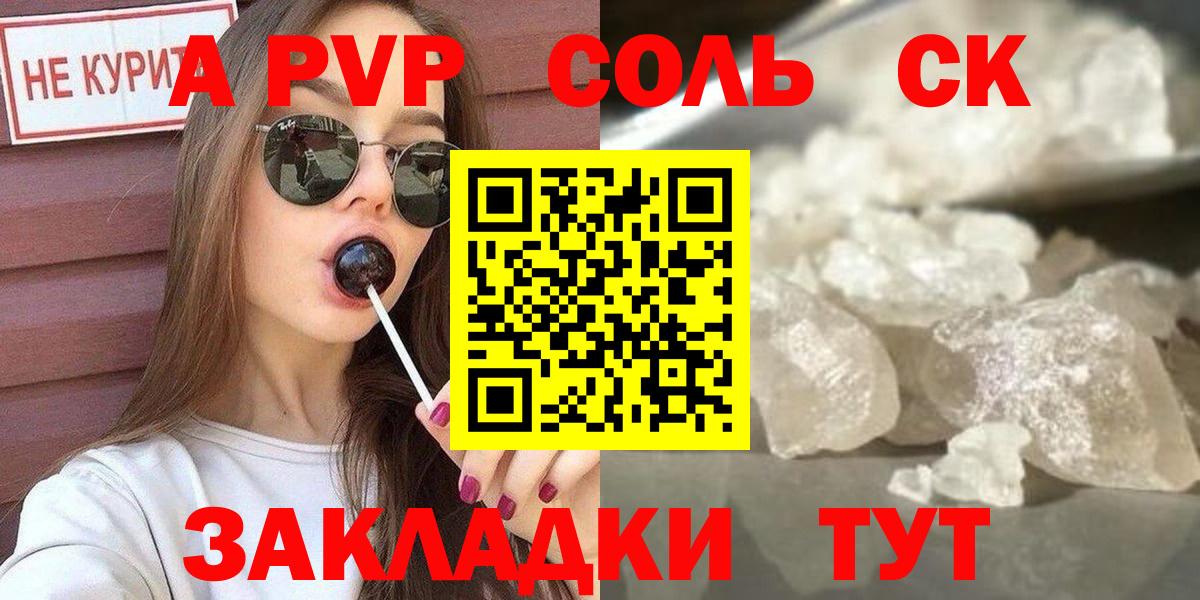 Alfa_PVP СК  Вход с VPN  A PVP мука  A-PVP VHQ  Alpha PVP  Острогожск 