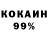 COCAIN Колумбийский Duramax 0421