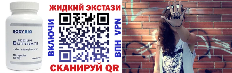 Бутират оксибутират  хочу   Острогожск 