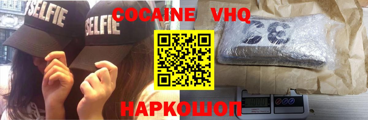 Кокаин Fish Scale Острогожск