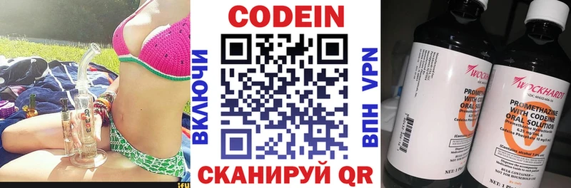 omg сайт Острогожск Codein Purple Drank