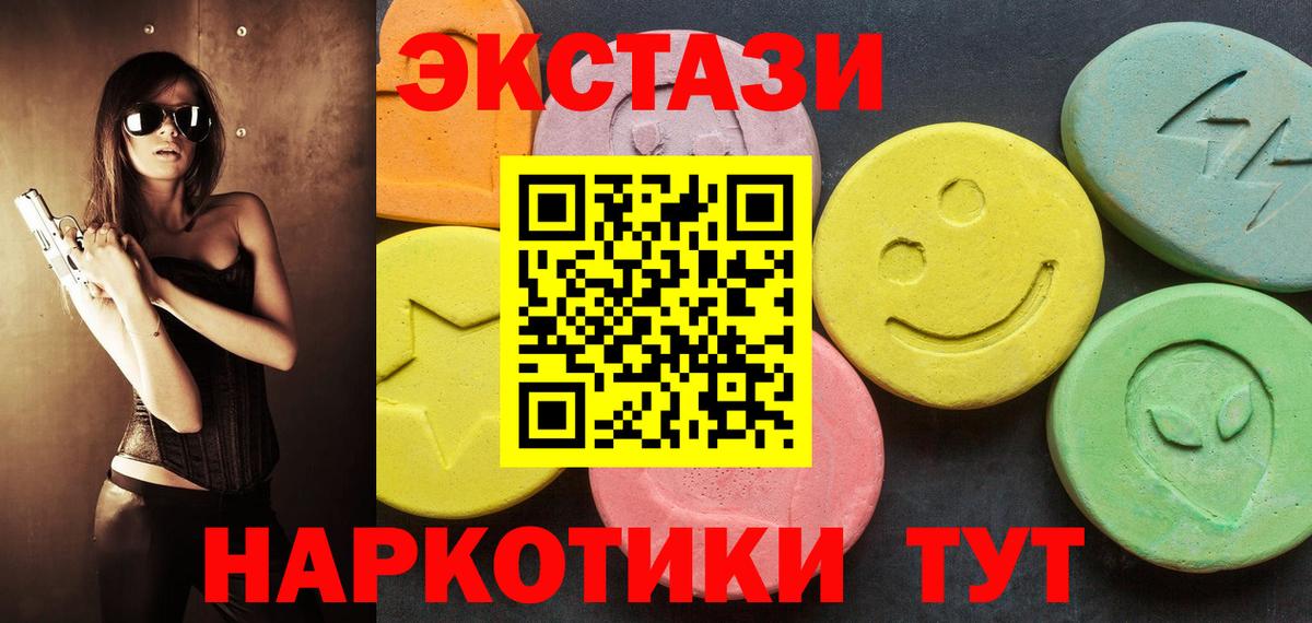 Экстази 250 мг  Ecstasy бентли  Ecstasy  Острогожск  Вход с VPN 