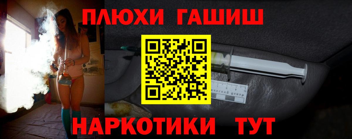 ГАШИШ индика сатива Острогожск