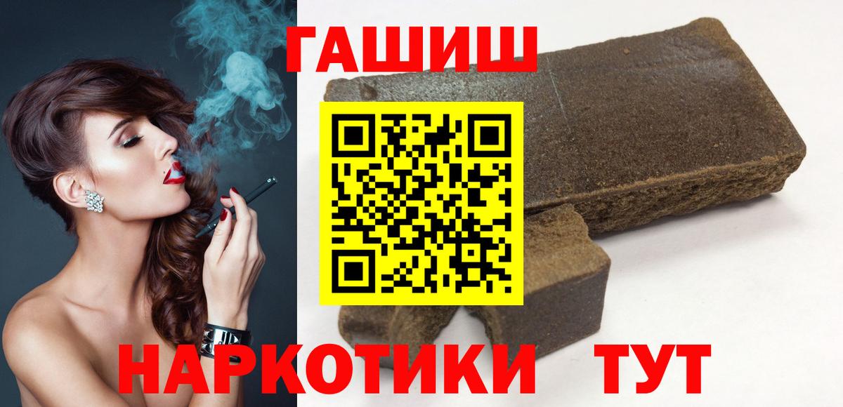 Острогожск  Гашиш  Гашиш индика сатива  Вход с VPN  ГАШИШ VHQ 
