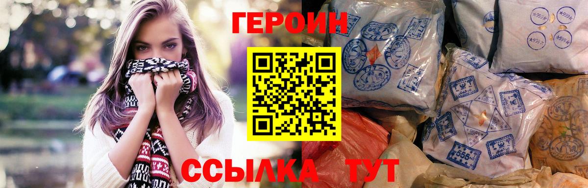 ГЕРОИН афганец Острогожск