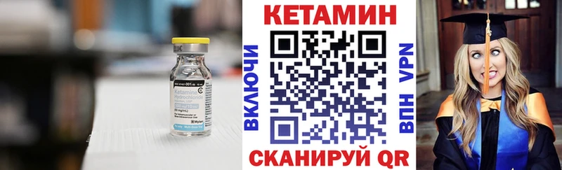 КЕТАМИН ketamine  мега ссылки  Острогожск 