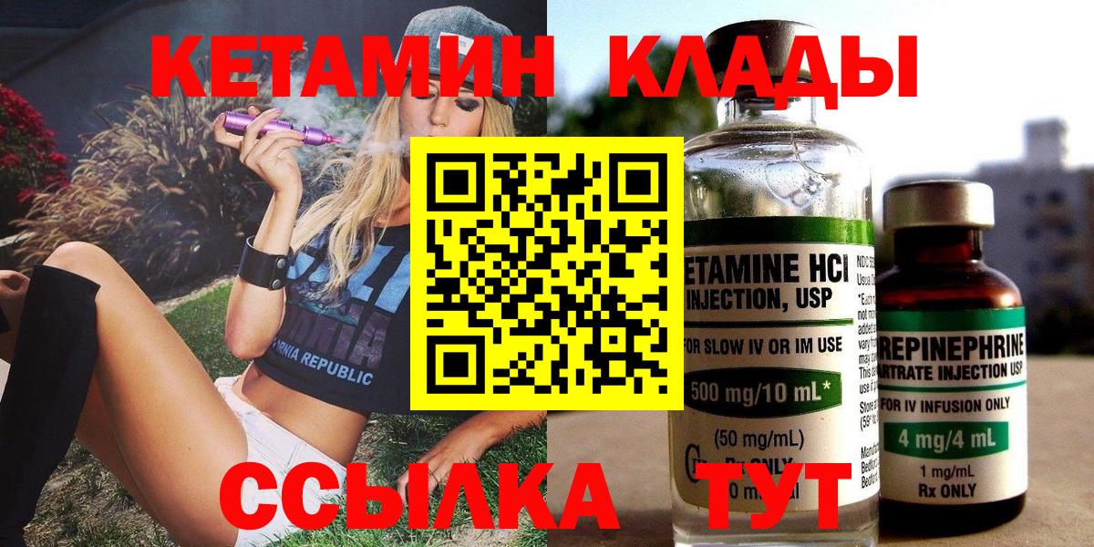 Острогожск  Кетамин ketamine  Вход с VPN  КЕТАМИН VHQ 