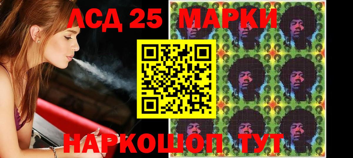 LSD-25 экстази ecstasy Острогожск