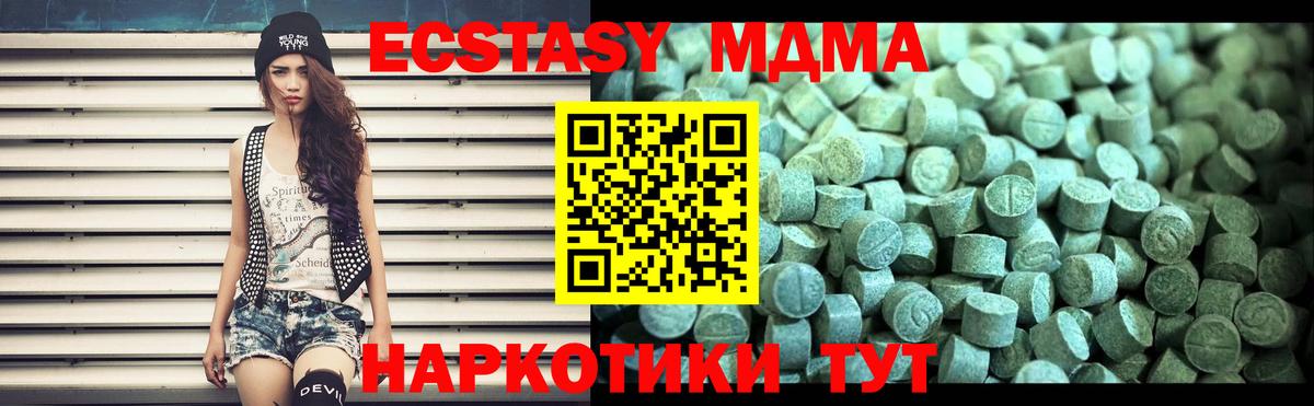 Острогожск  МДМА  Вход с VPN  МДМА молли  MDMA молли 
