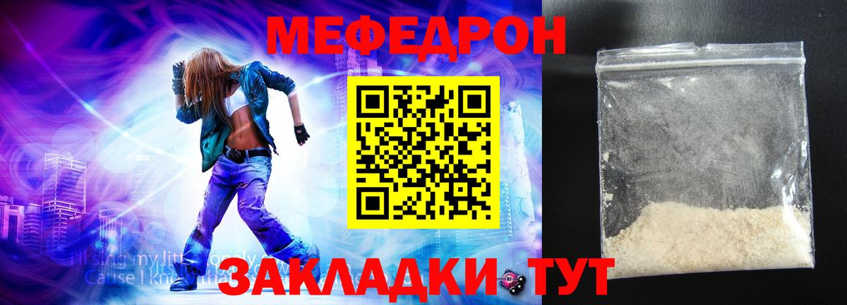 Меф мука Острогожск