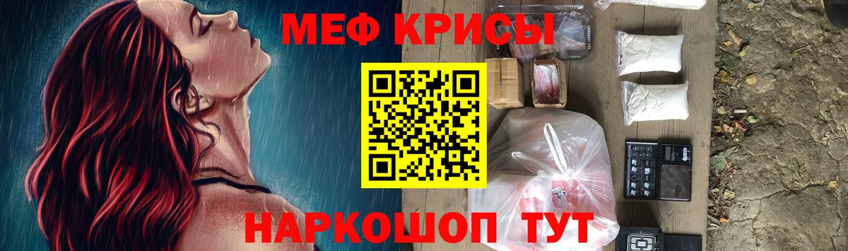 Меф  МЯУ-МЯУ 4 MMC  МЯУ-МЯУ  Вход с VPN  МЕФ мяу мяу  Острогожск 