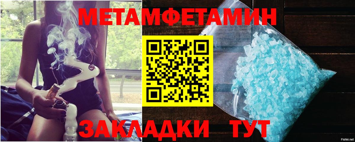 Первитин Декстрометамфетамин 99.9% Острогожск