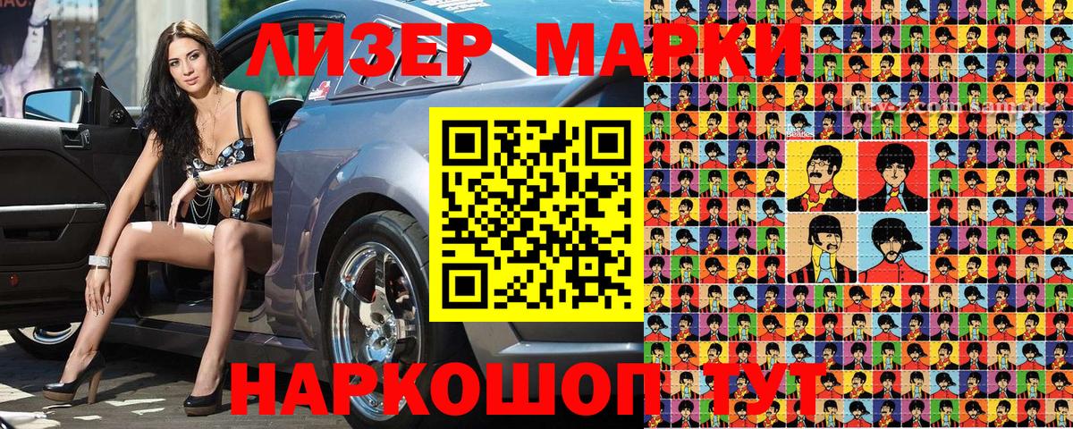 Марки NBOMe 1,5мг  Вход с VPN  Марки NBOMe  Марки NBOMe 1,5мг  Острогожск 