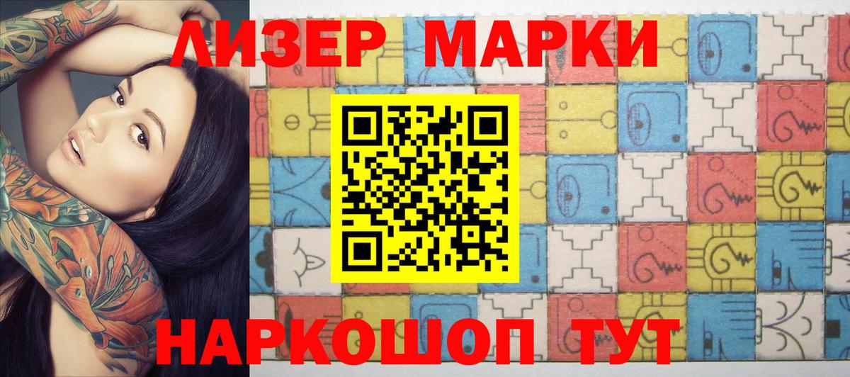 Марки 25I-NBOMe 1,8мг Острогожск