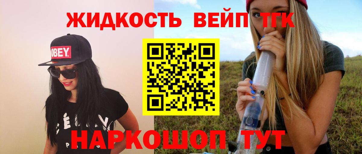 ТГК гашишное масло  ТГК жижа  Острогожск  omg маркетплейс  Вход с VPN 