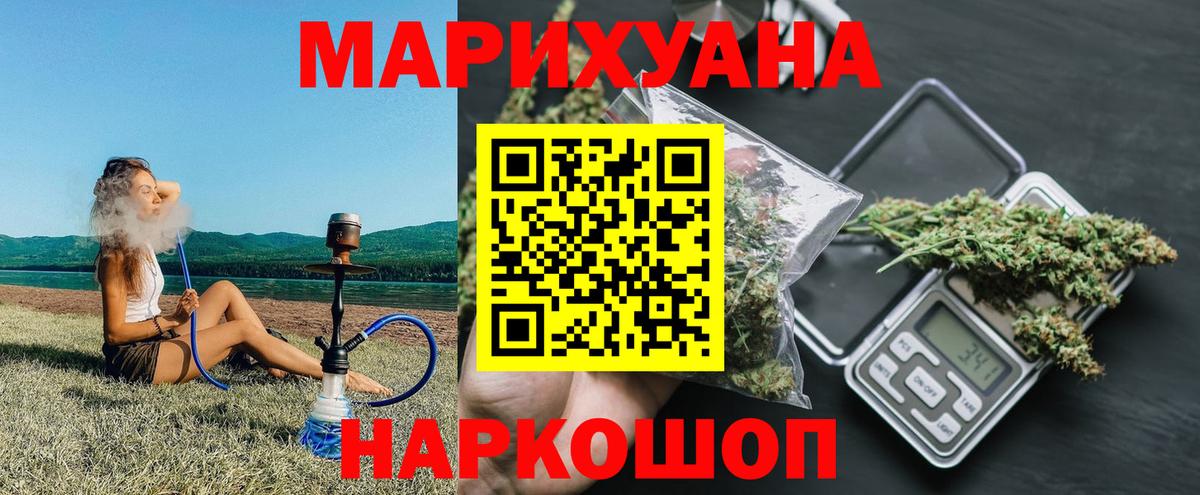 Марихуана SATIVA & INDICA  Канабис план  Марихуана Ganja  Острогожск  Вход с VPN  Шишки марихуана тримм 